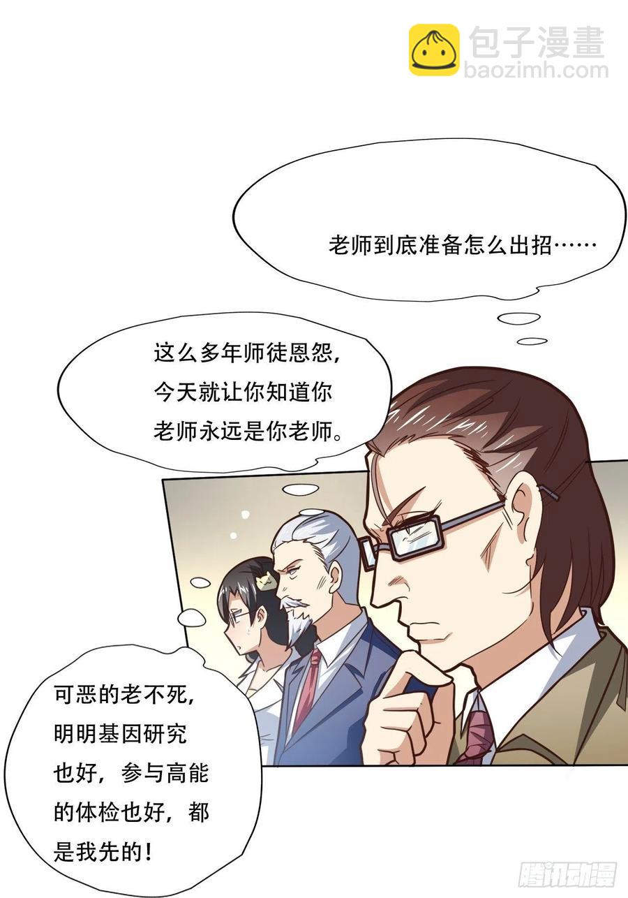186真真假假-第189话