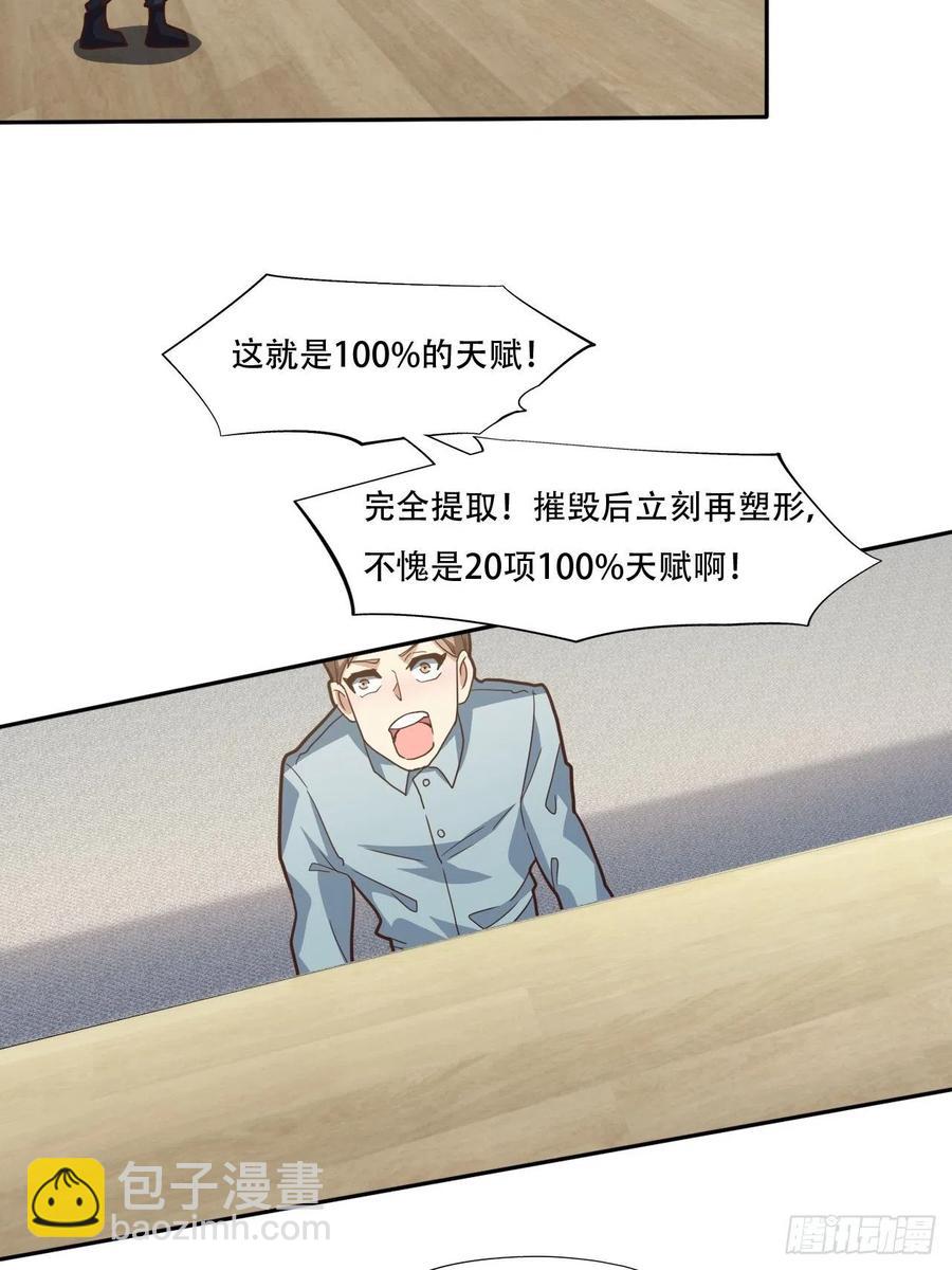 186真真假假-第189话