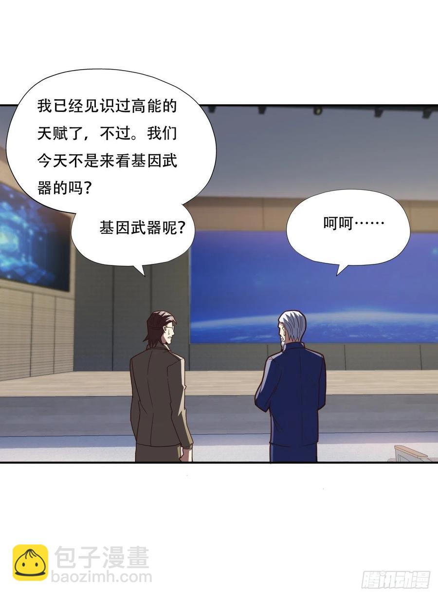 186真真假假-第189话