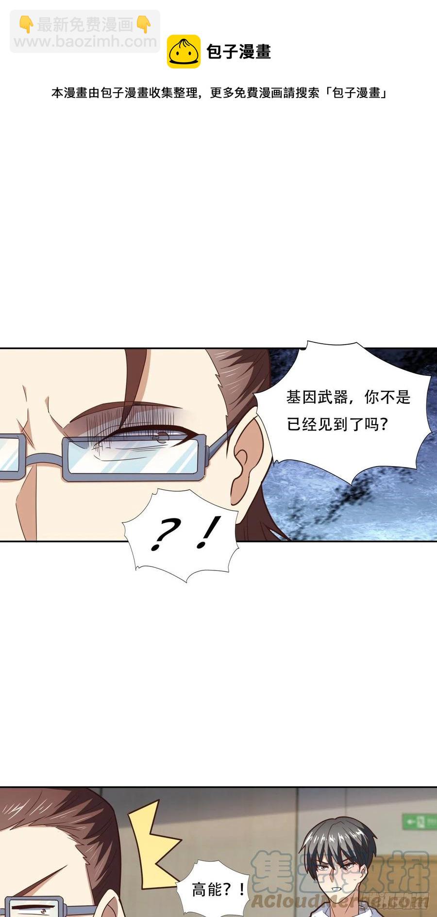 186真真假假-第189话