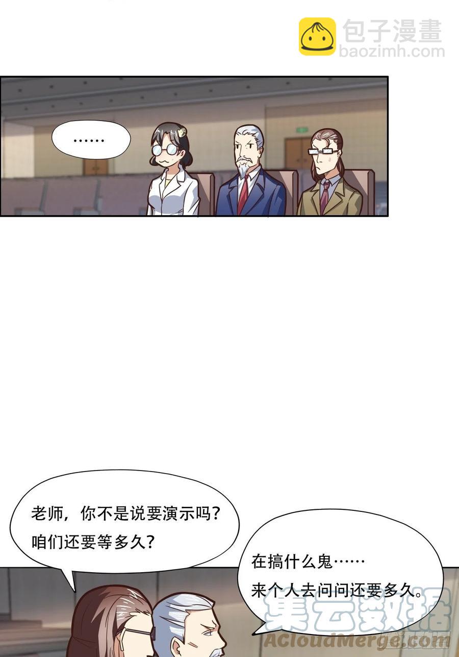 186真真假假-第189话