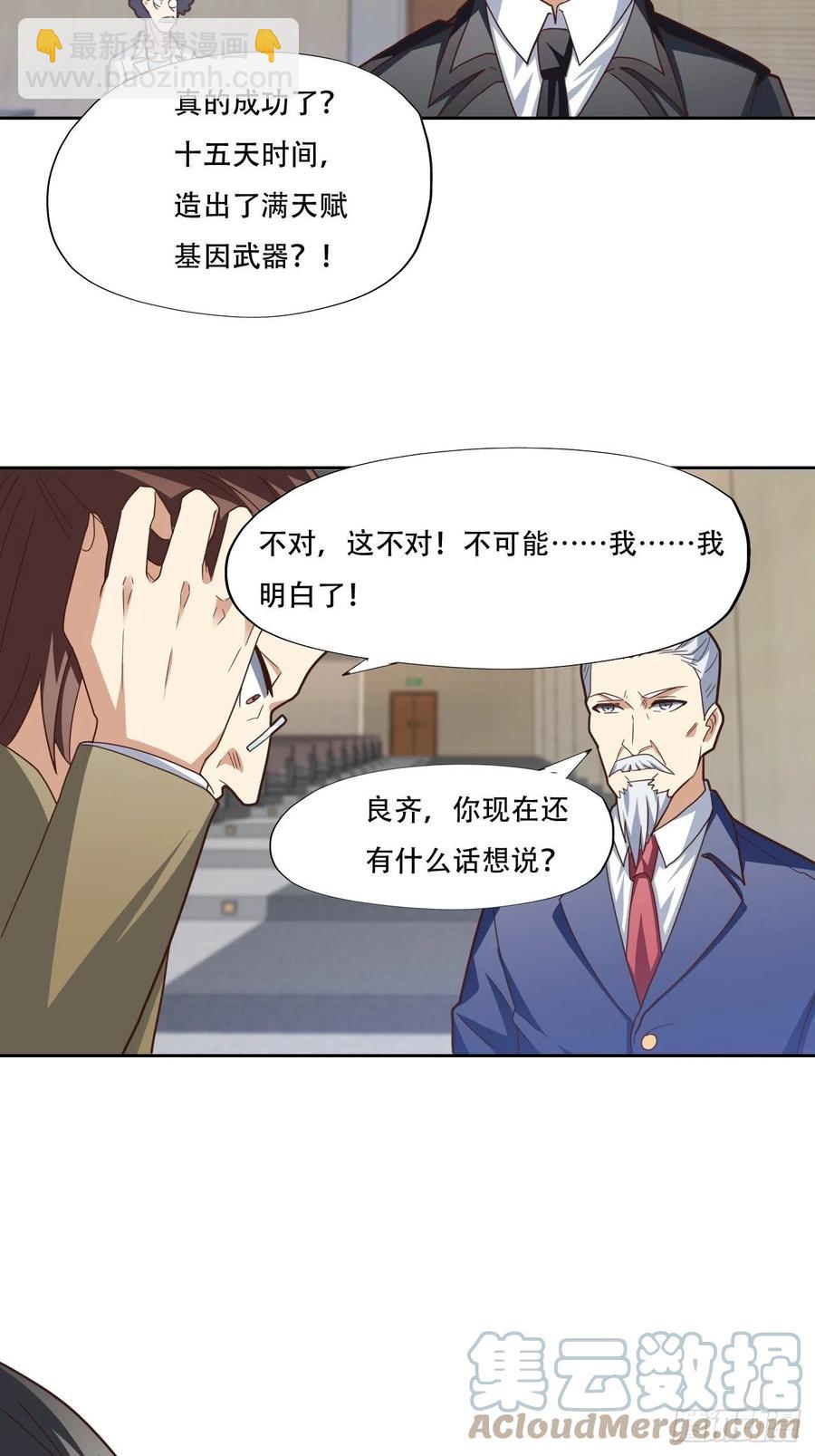 186真真假假-第189话