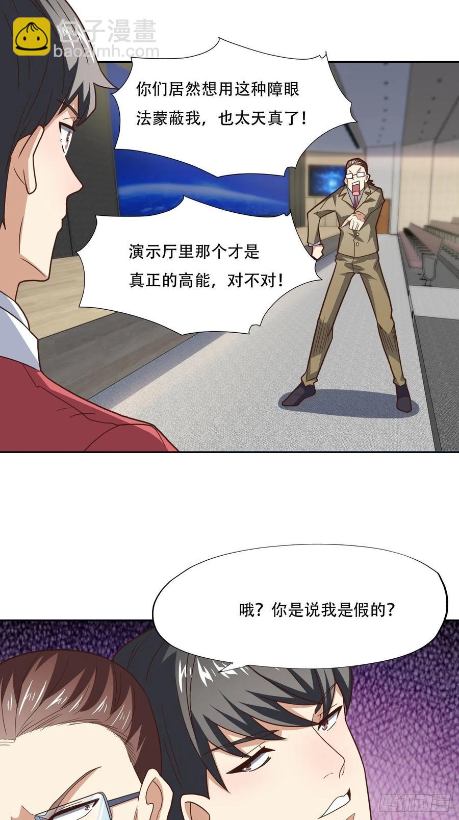 186真真假假-第189话