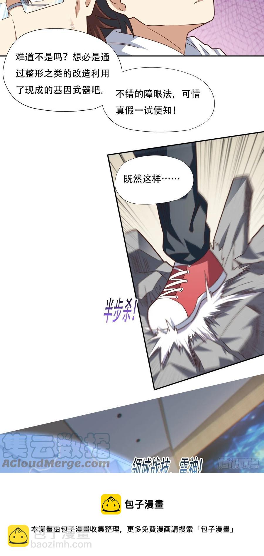 186真真假假-第189话