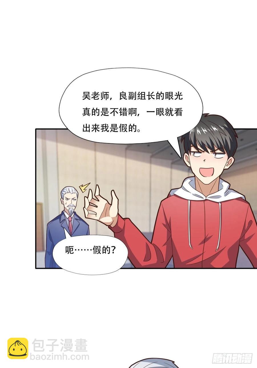186真真假假-第189话