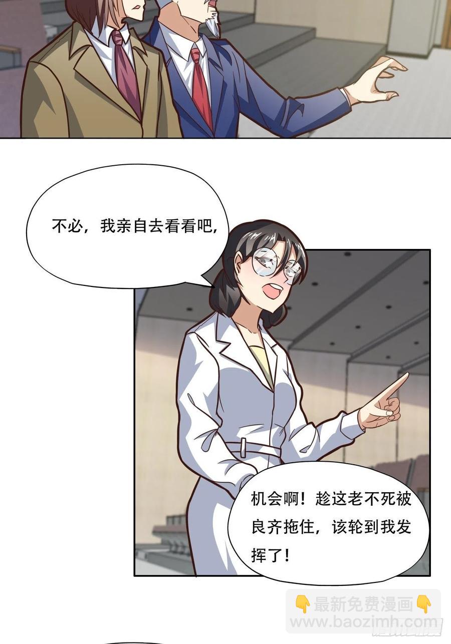 186真真假假-第189话