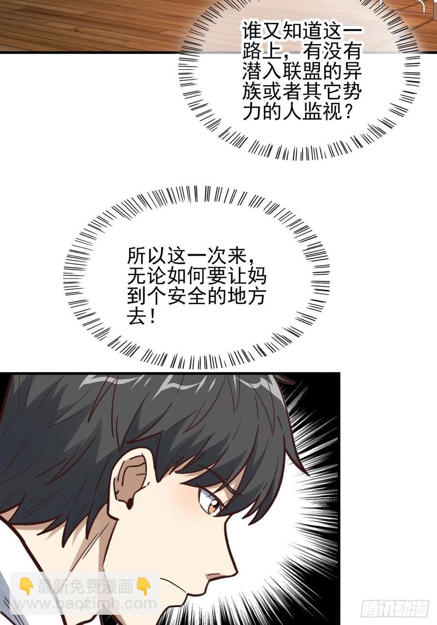 188徐子兰的秘密-第191话
