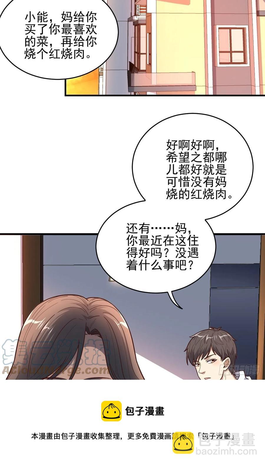 188徐子兰的秘密-第191话