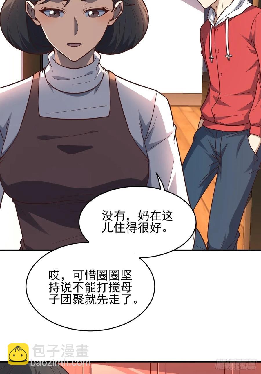 188徐子兰的秘密-第191话