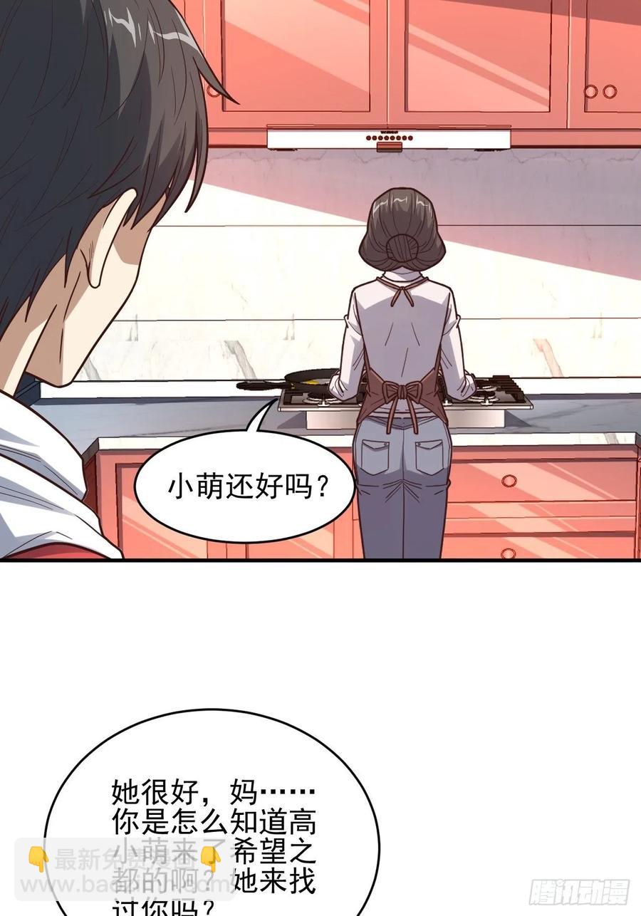 188徐子兰的秘密-第191话
