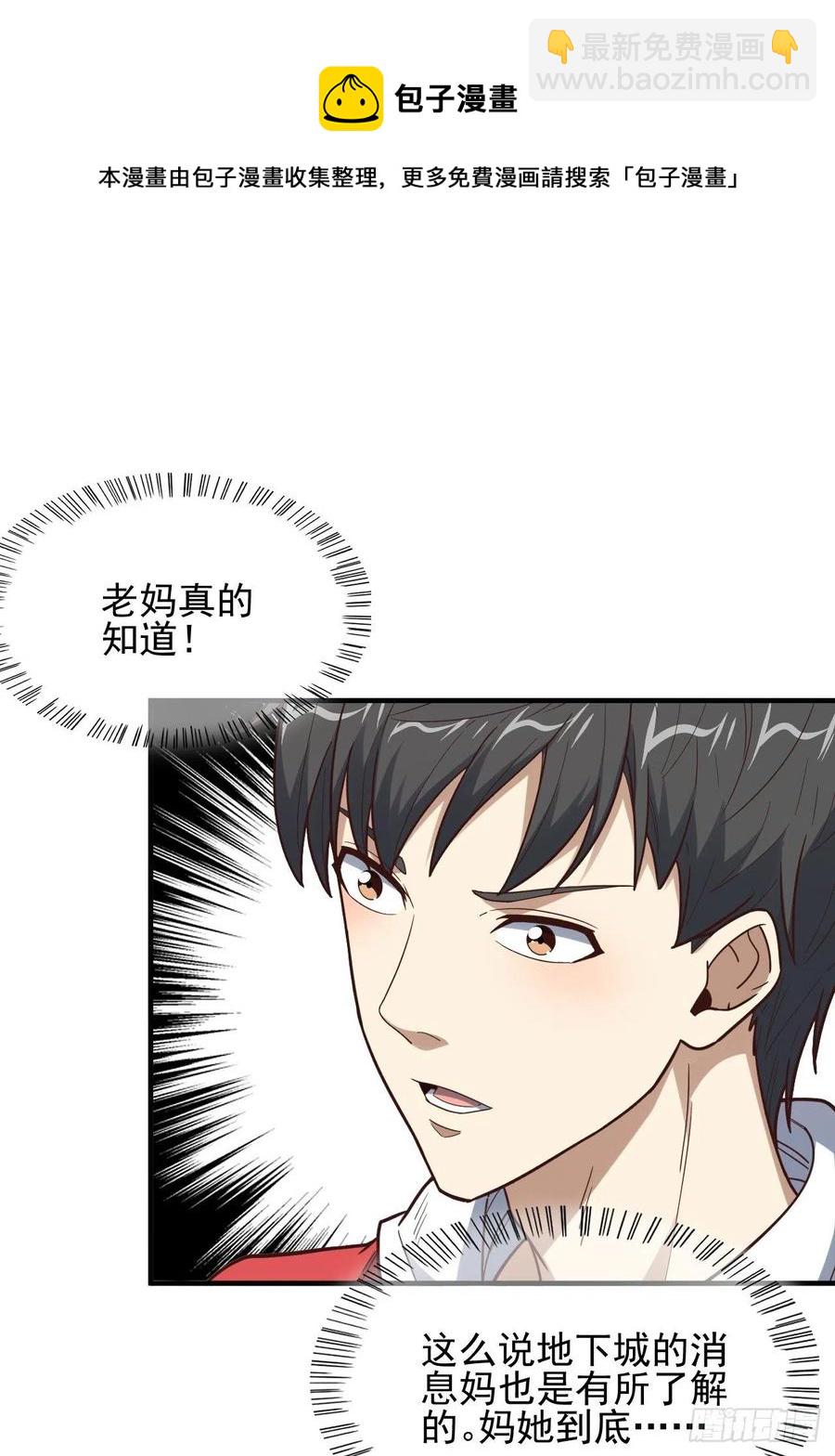 188徐子兰的秘密-第191话