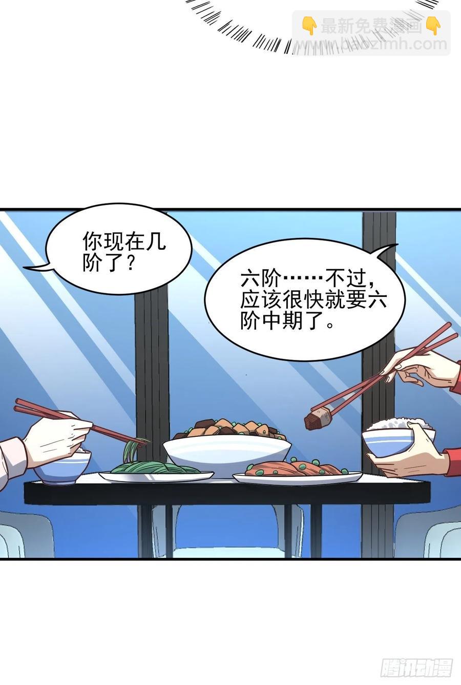 188徐子兰的秘密-第191话