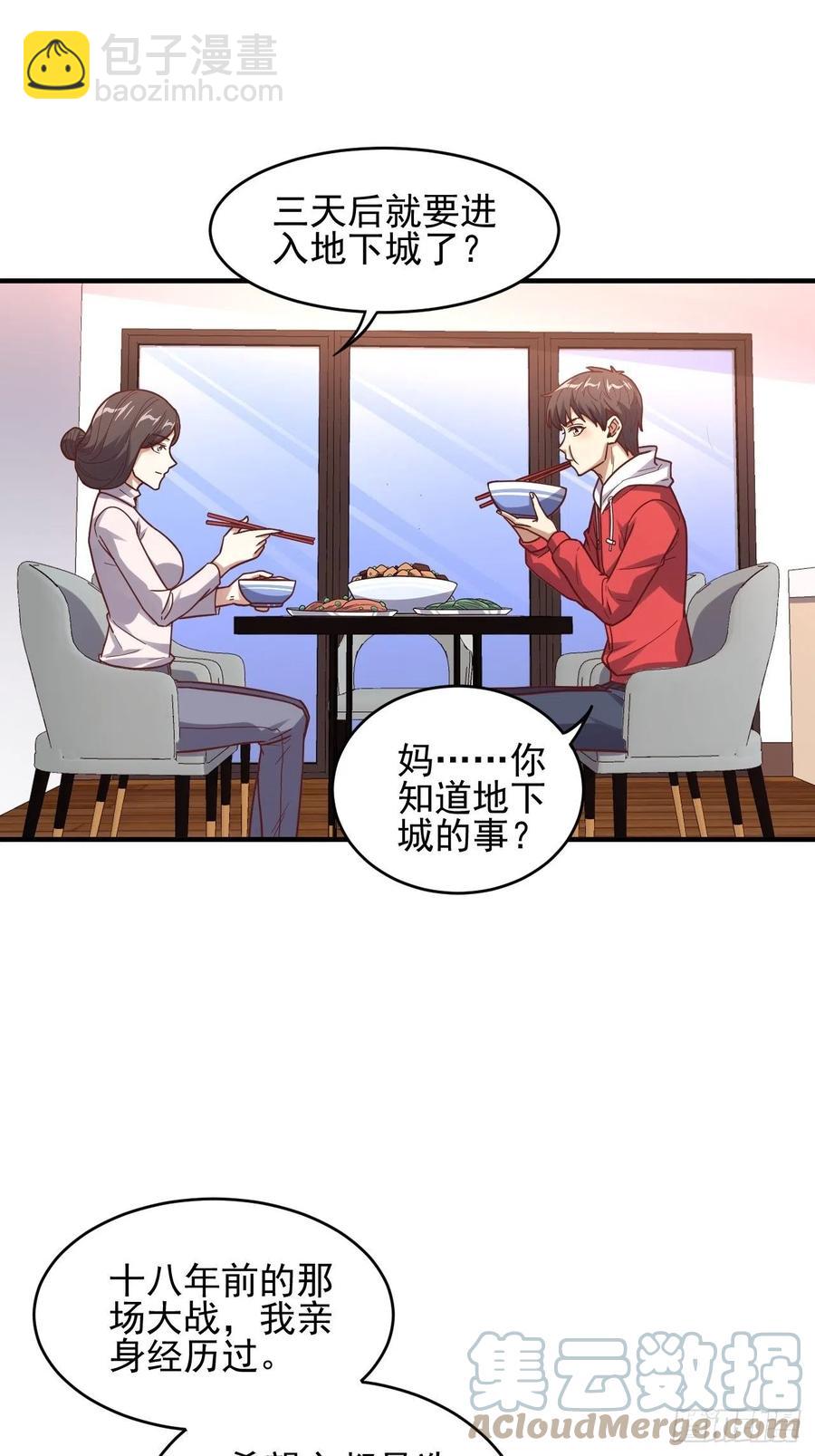 188徐子兰的秘密-第191话