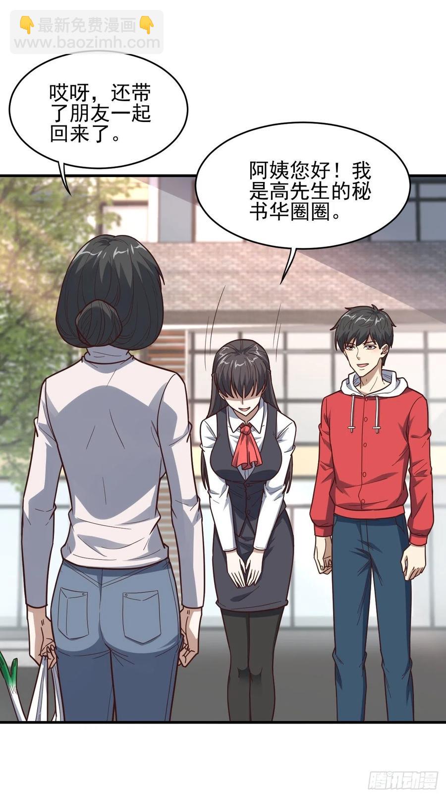 188徐子兰的秘密-第191话
