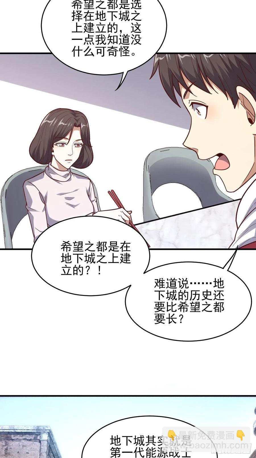 188徐子兰的秘密-第191话