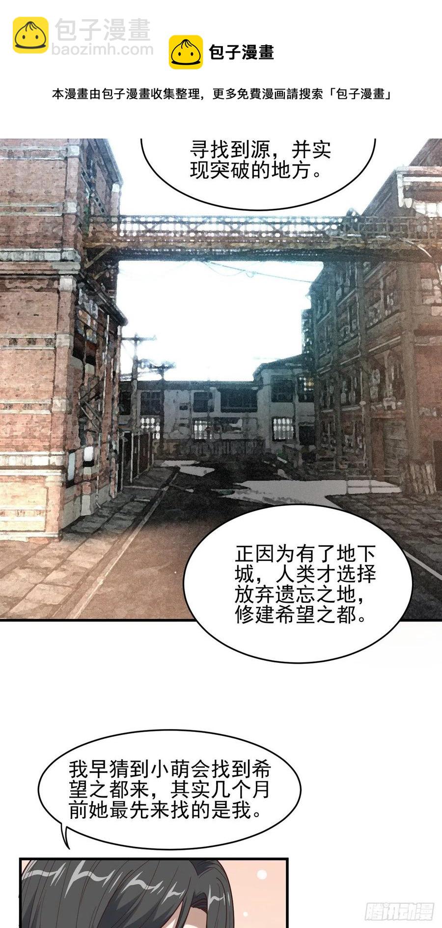 188徐子兰的秘密-第191话