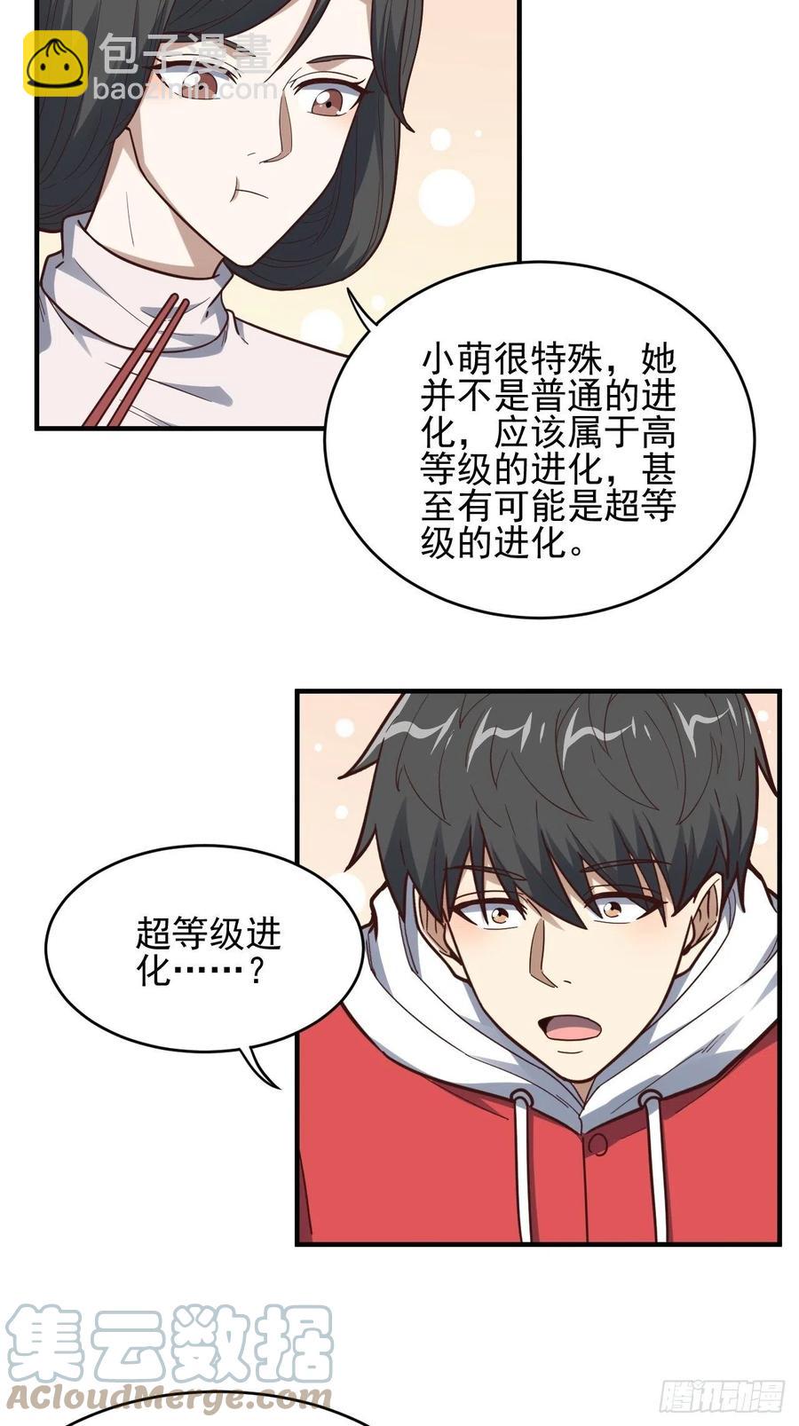 188徐子兰的秘密-第191话