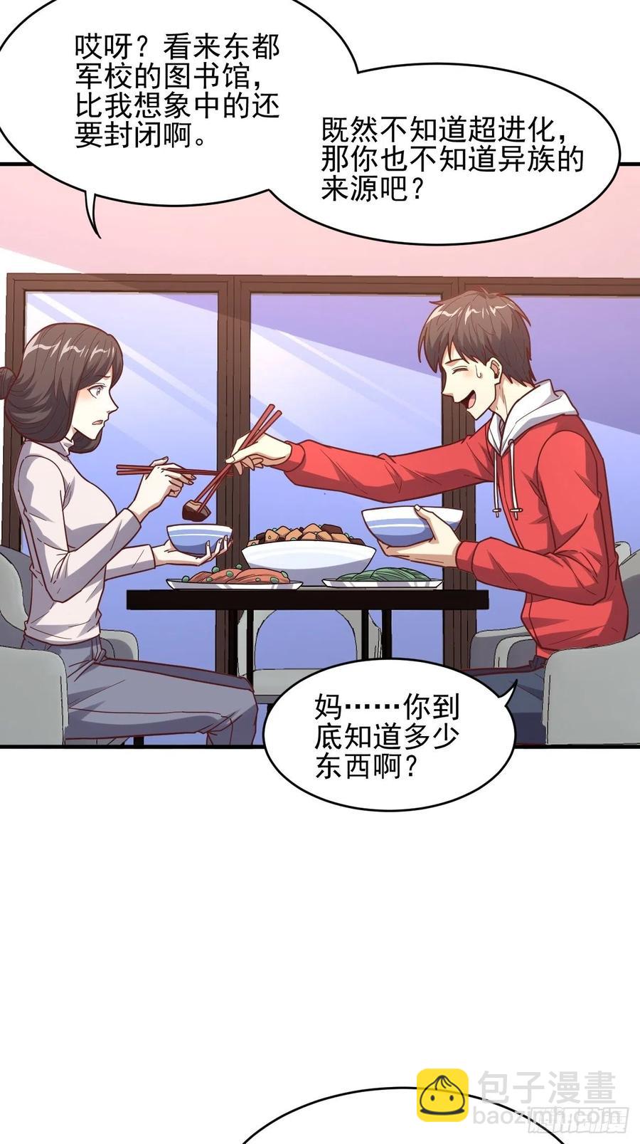188徐子兰的秘密-第191话