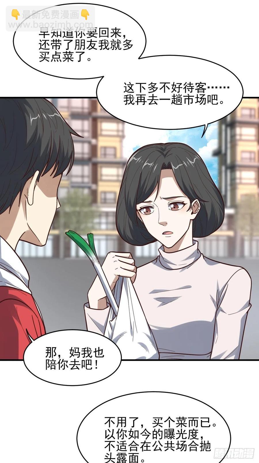 188徐子兰的秘密-第191话