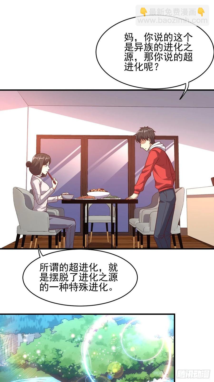 188徐子兰的秘密-第191话