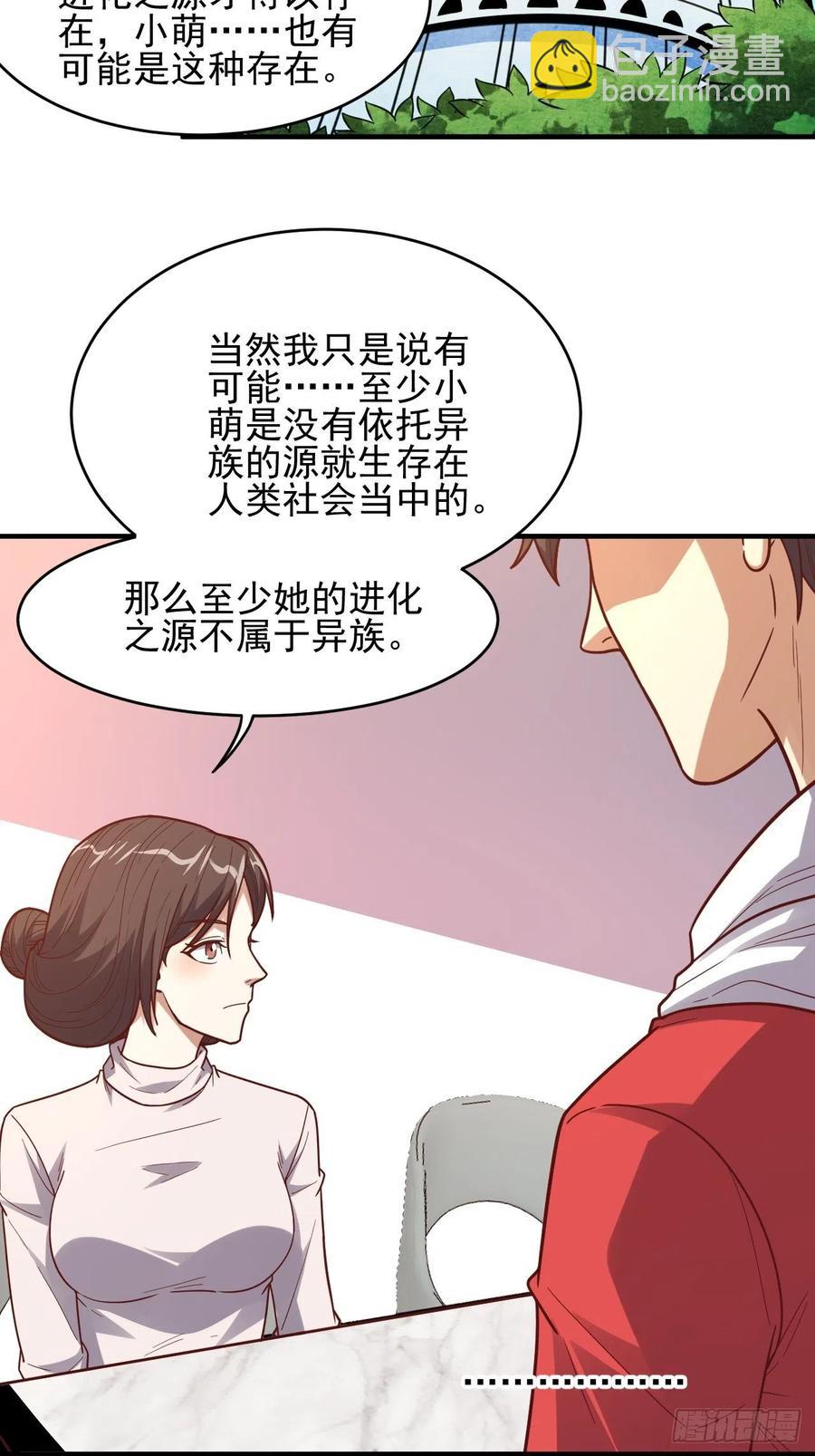 188徐子兰的秘密-第191话
