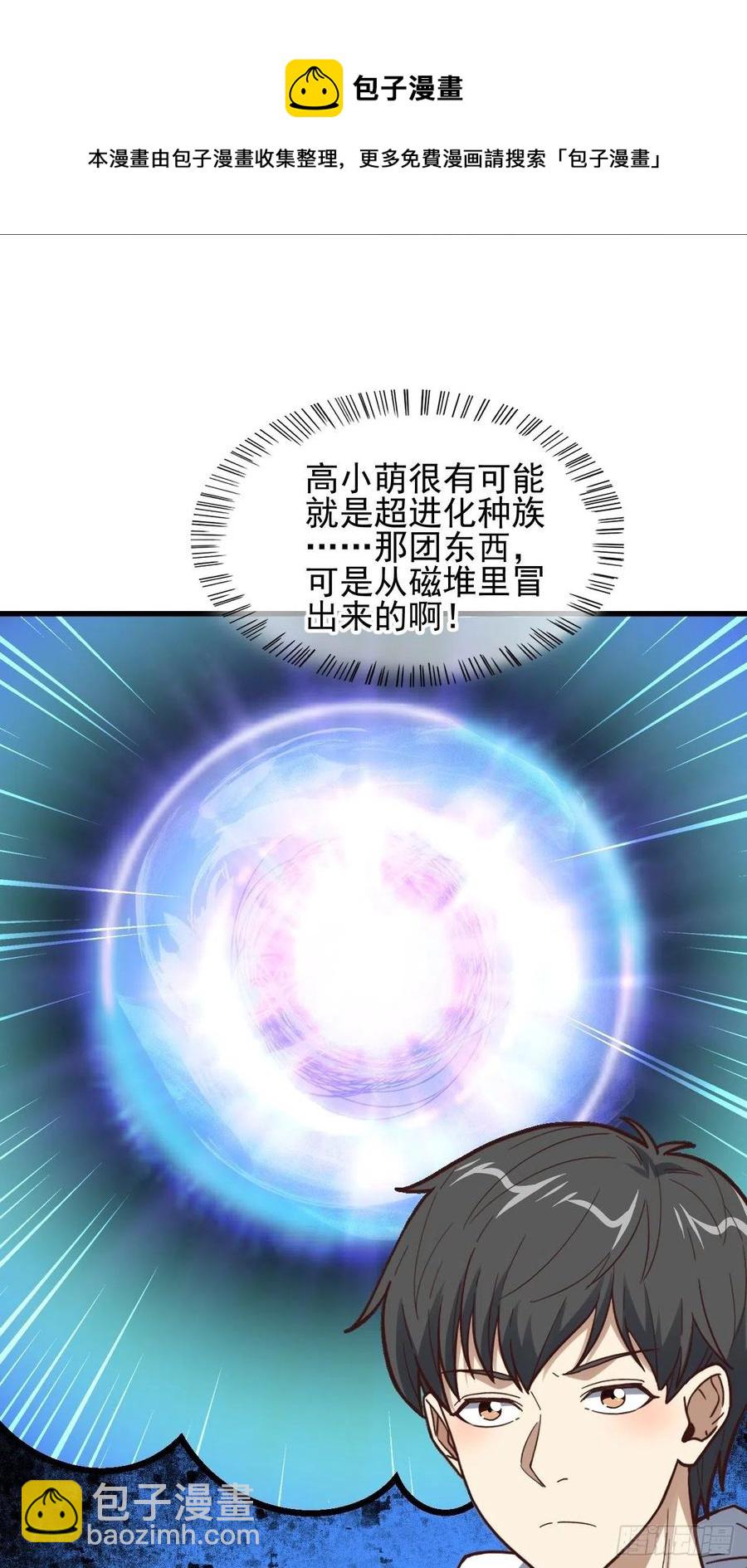 188徐子兰的秘密-第191话