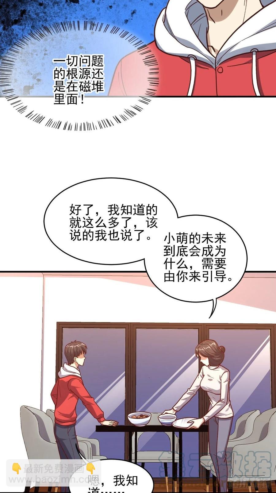 188徐子兰的秘密-第191话