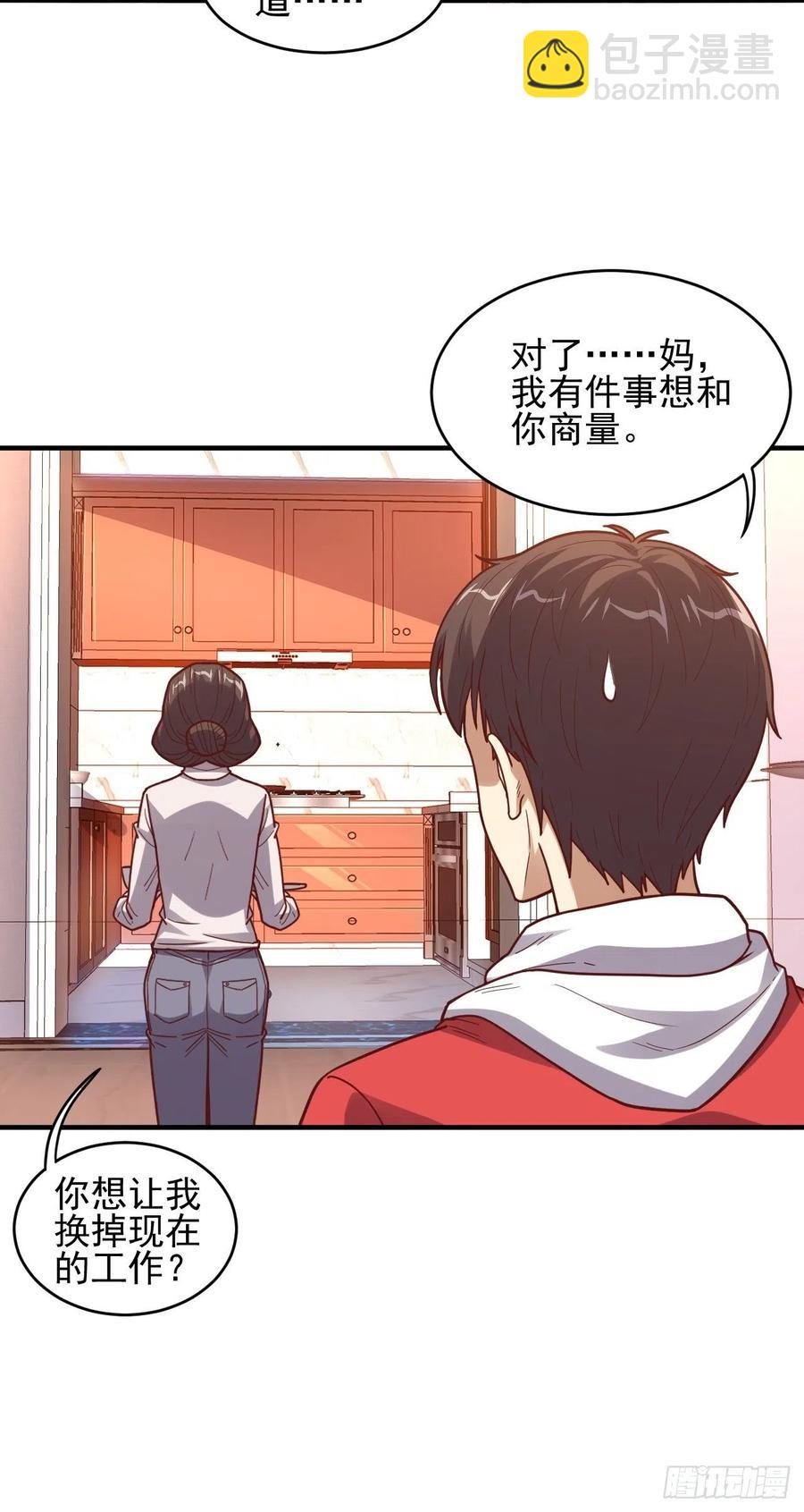 188徐子兰的秘密-第191话