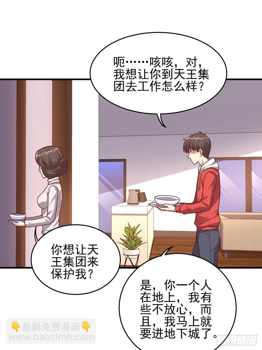 188徐子兰的秘密-第191话