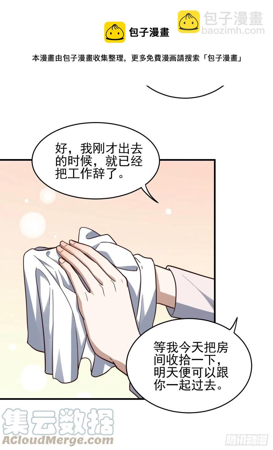188徐子兰的秘密-第191话