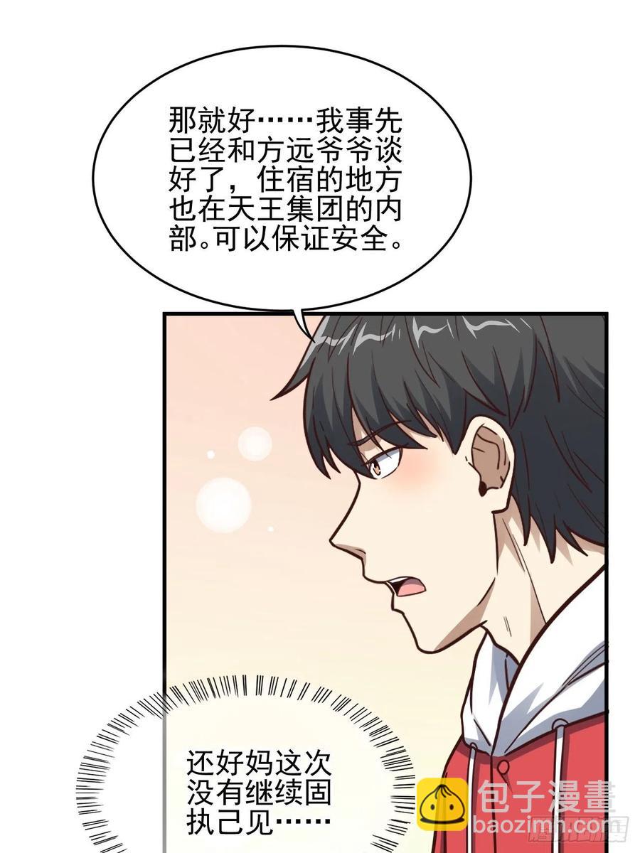 188徐子兰的秘密-第191话