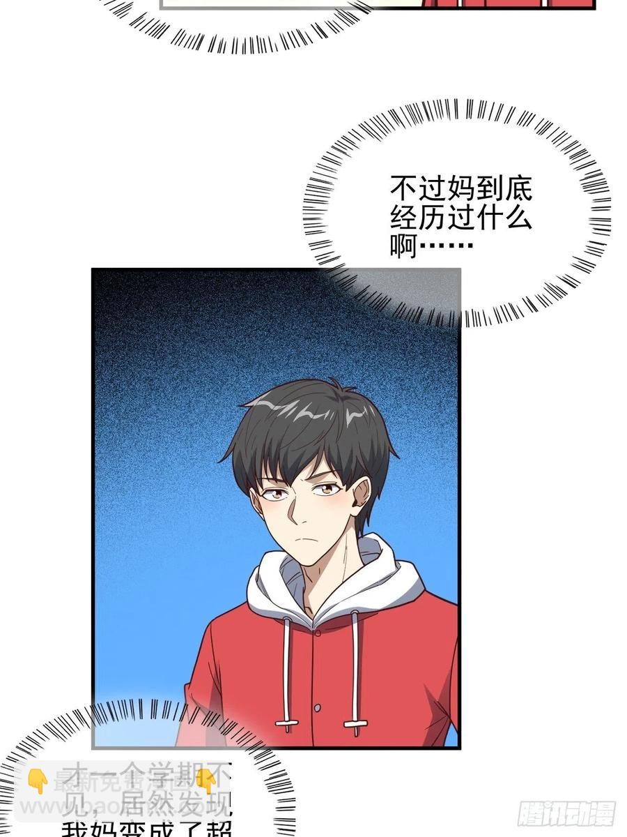 188徐子兰的秘密-第191话