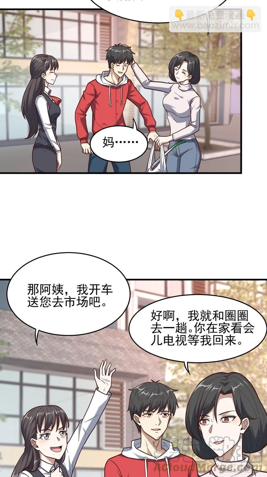 188徐子兰的秘密-第191话