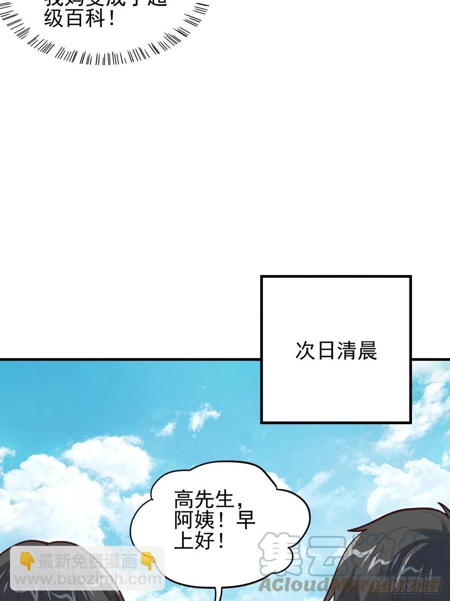 188徐子兰的秘密-第191话
