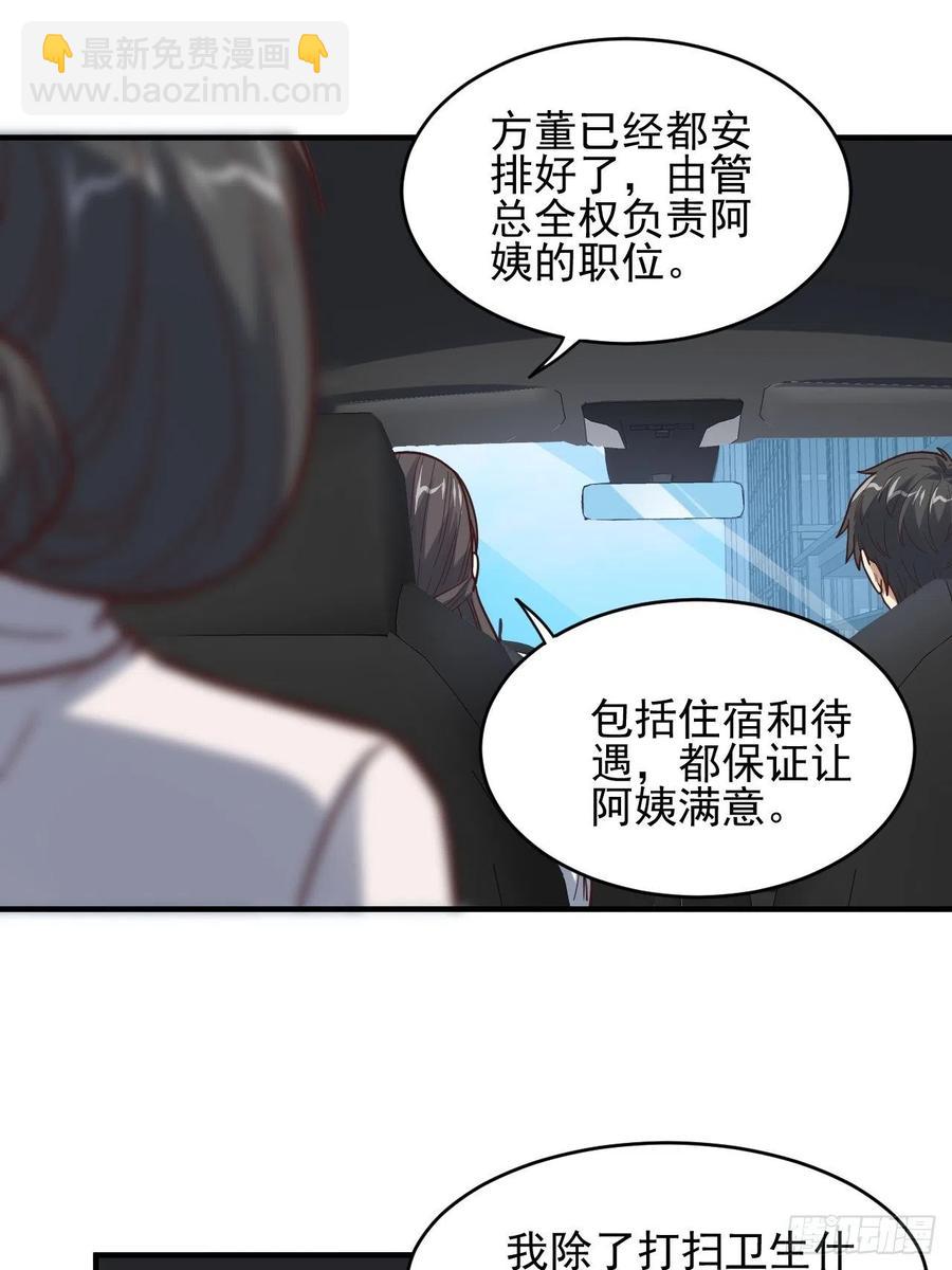 188徐子兰的秘密-第191话