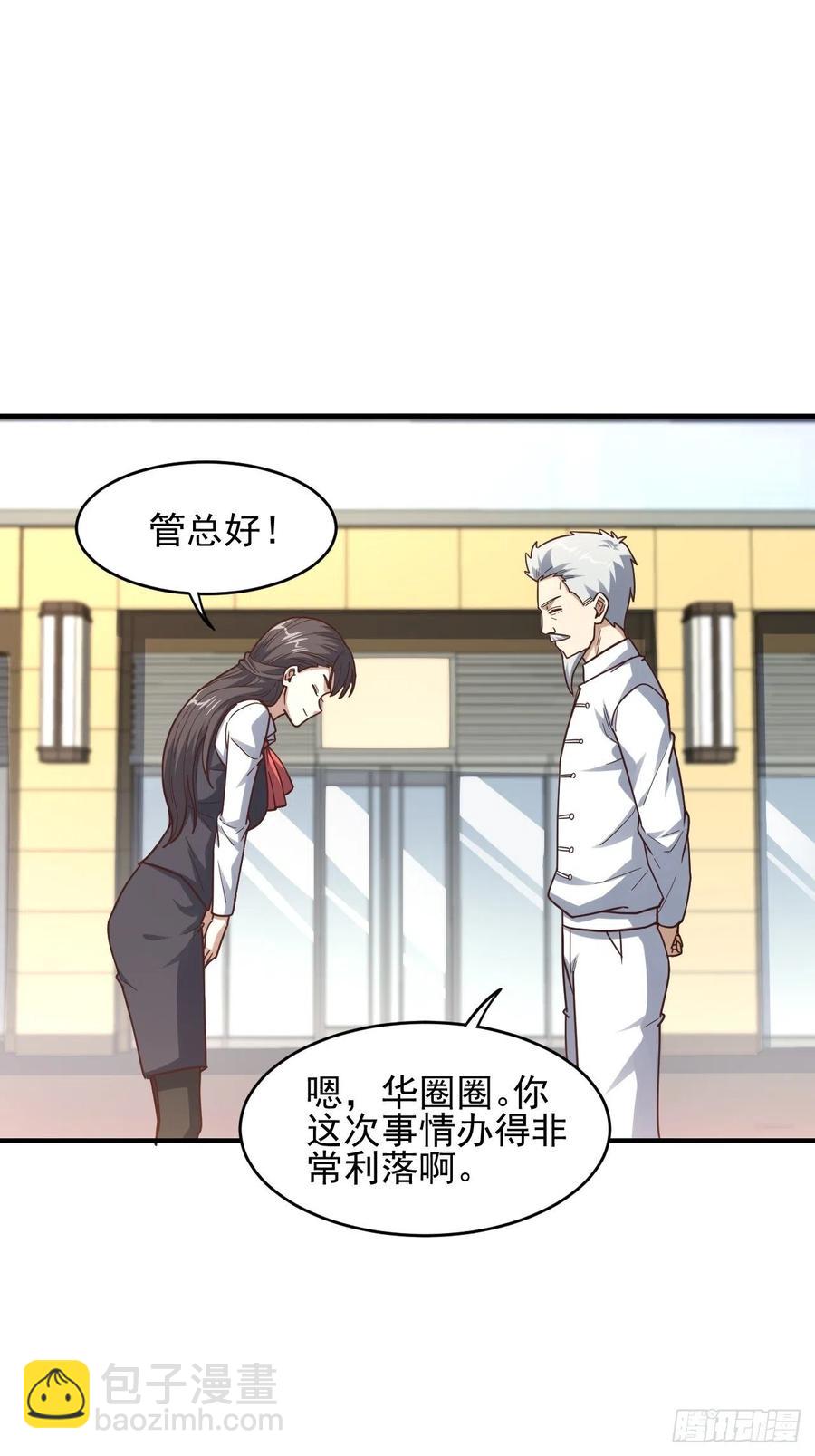188徐子兰的秘密-第191话