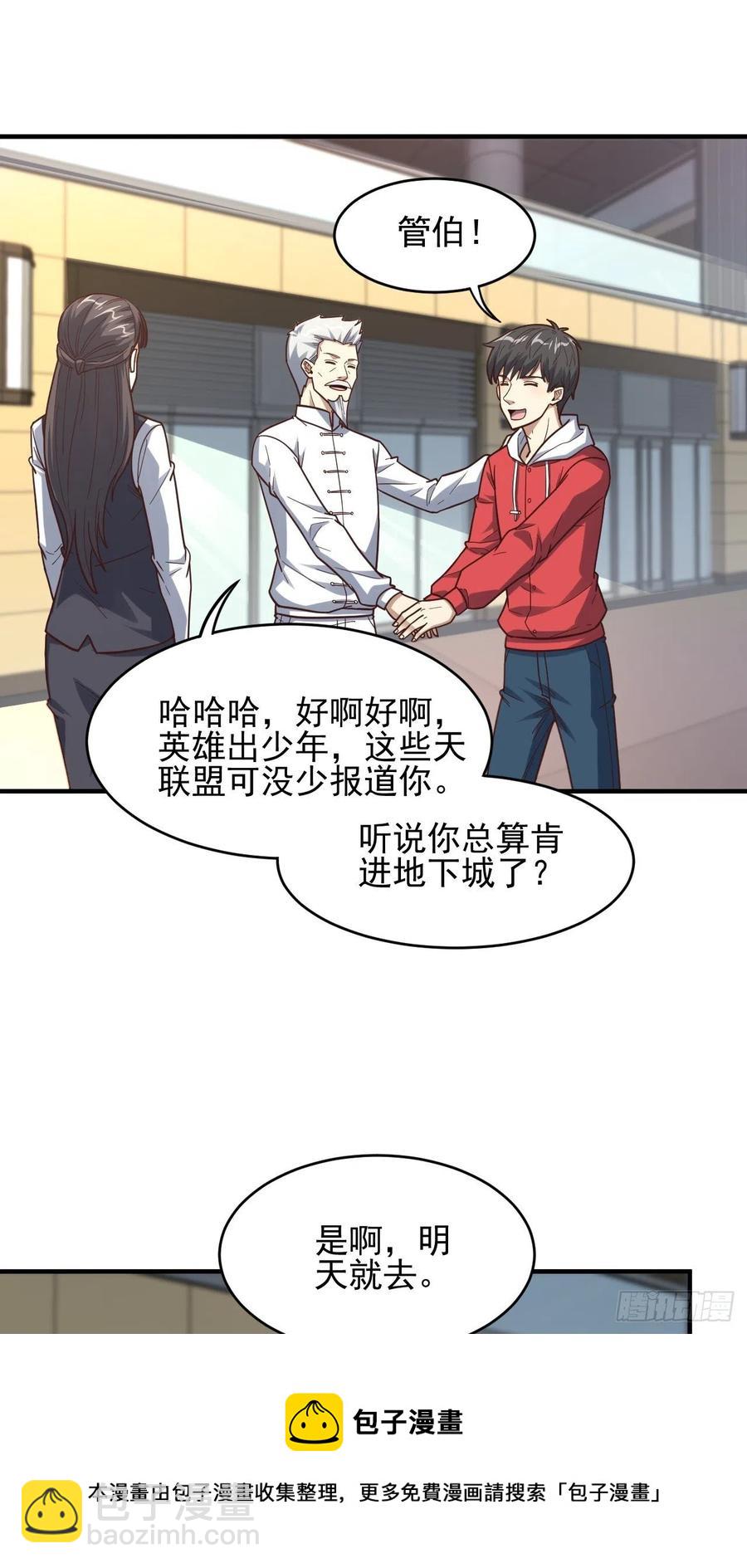 188徐子兰的秘密-第191话