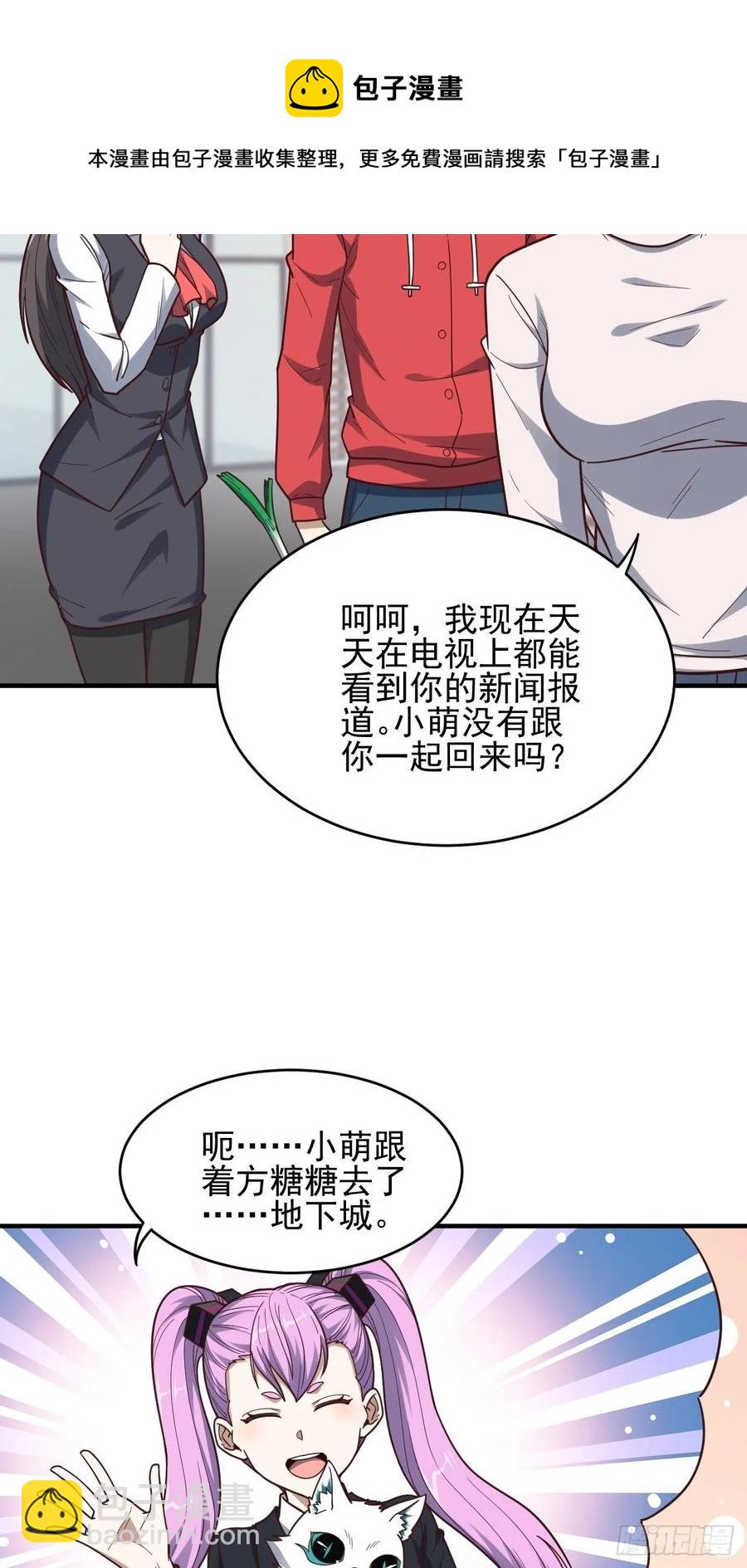 188徐子兰的秘密-第191话