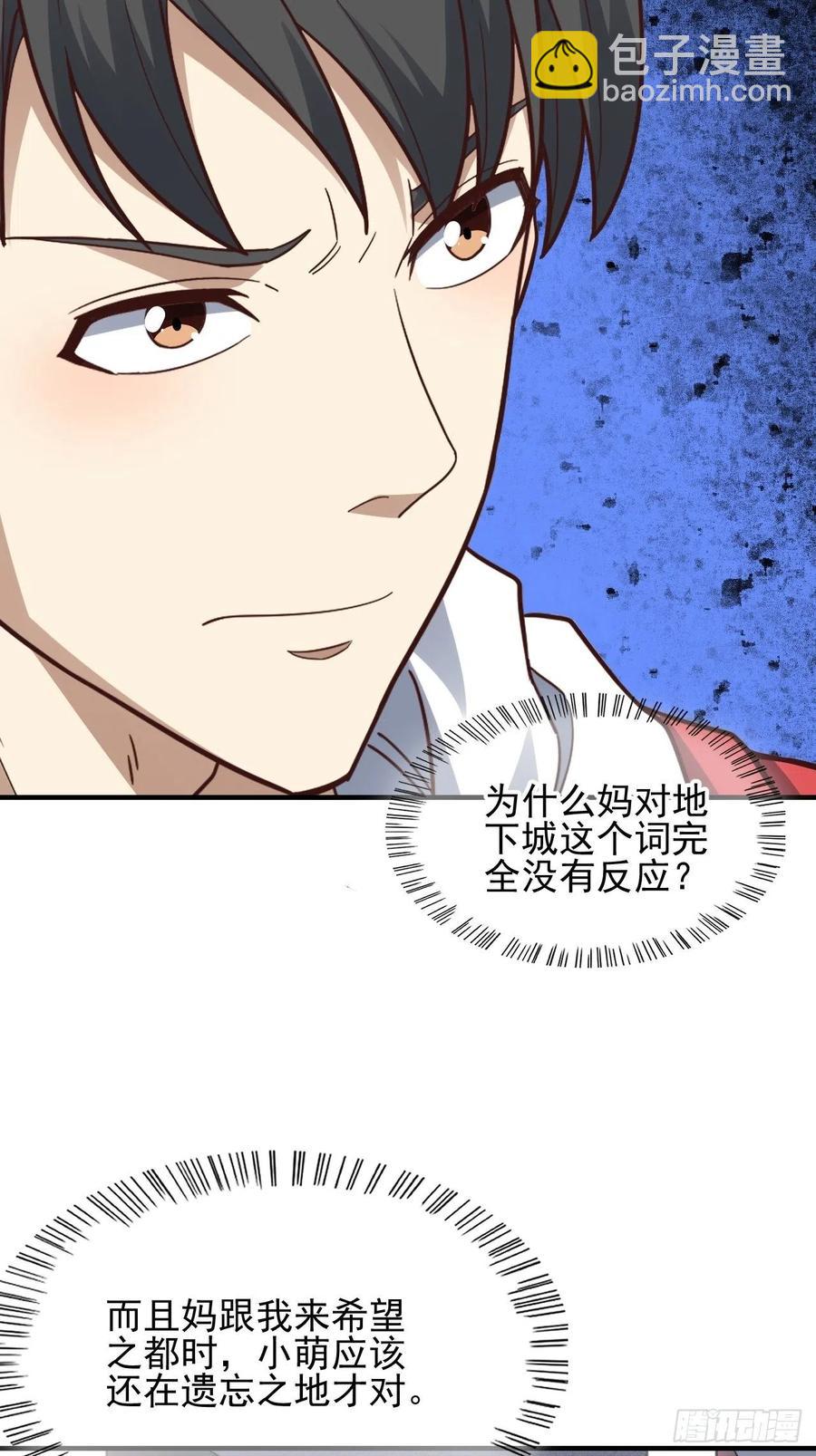 188徐子兰的秘密-第191话
