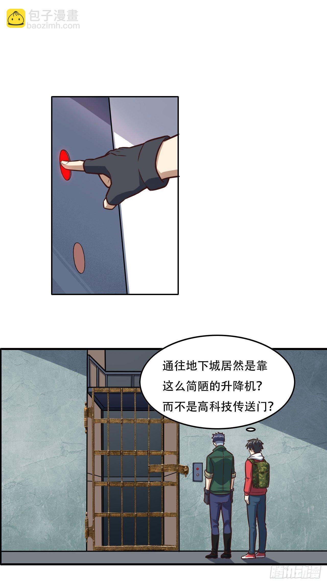 190磁堆再现！-第193话