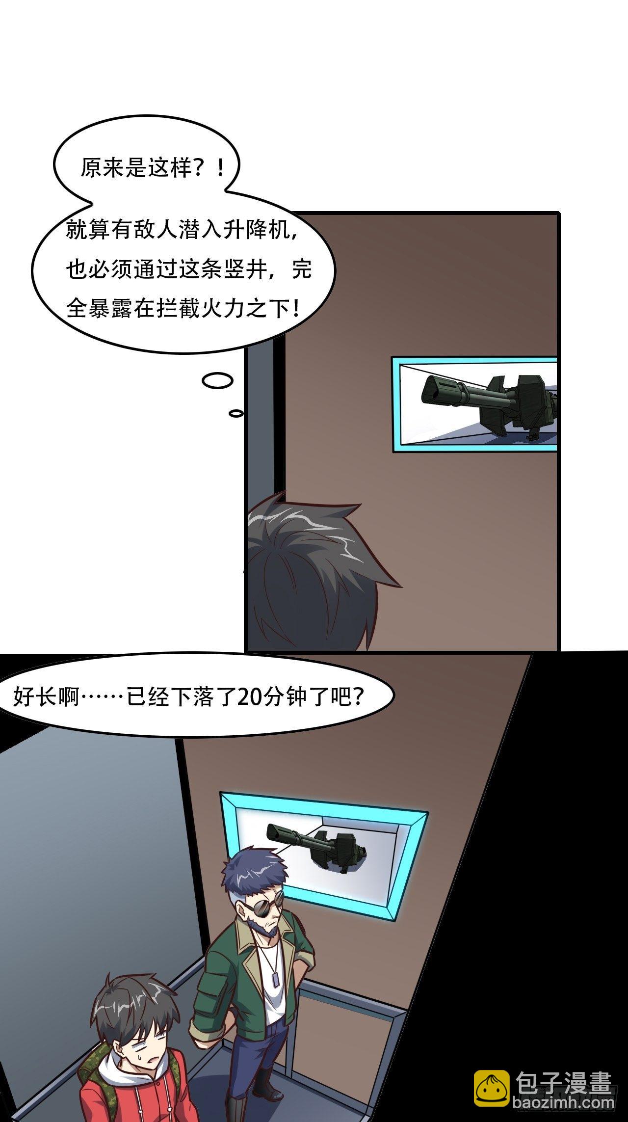 190磁堆再现！-第193话