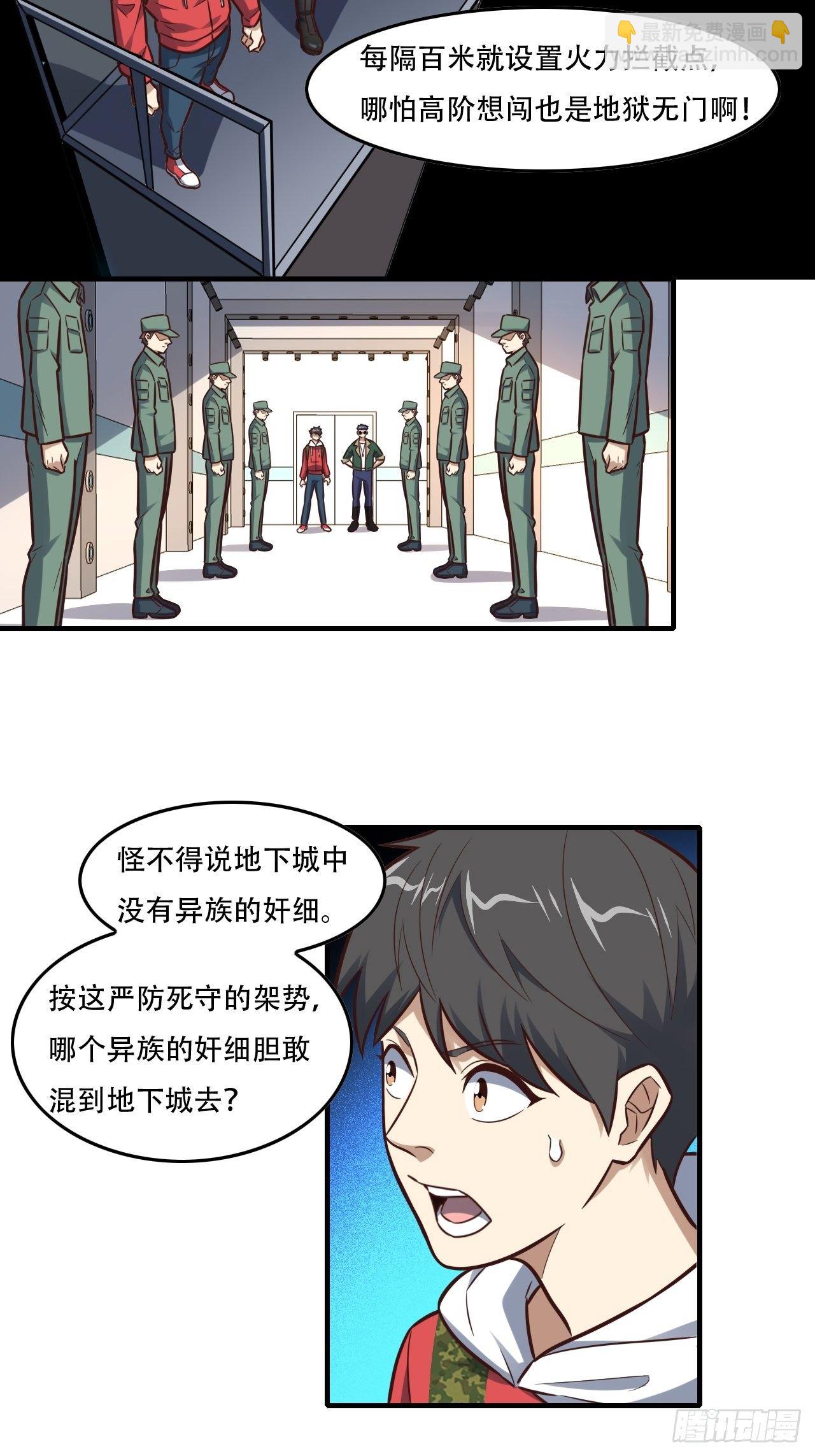 190磁堆再现！-第193话