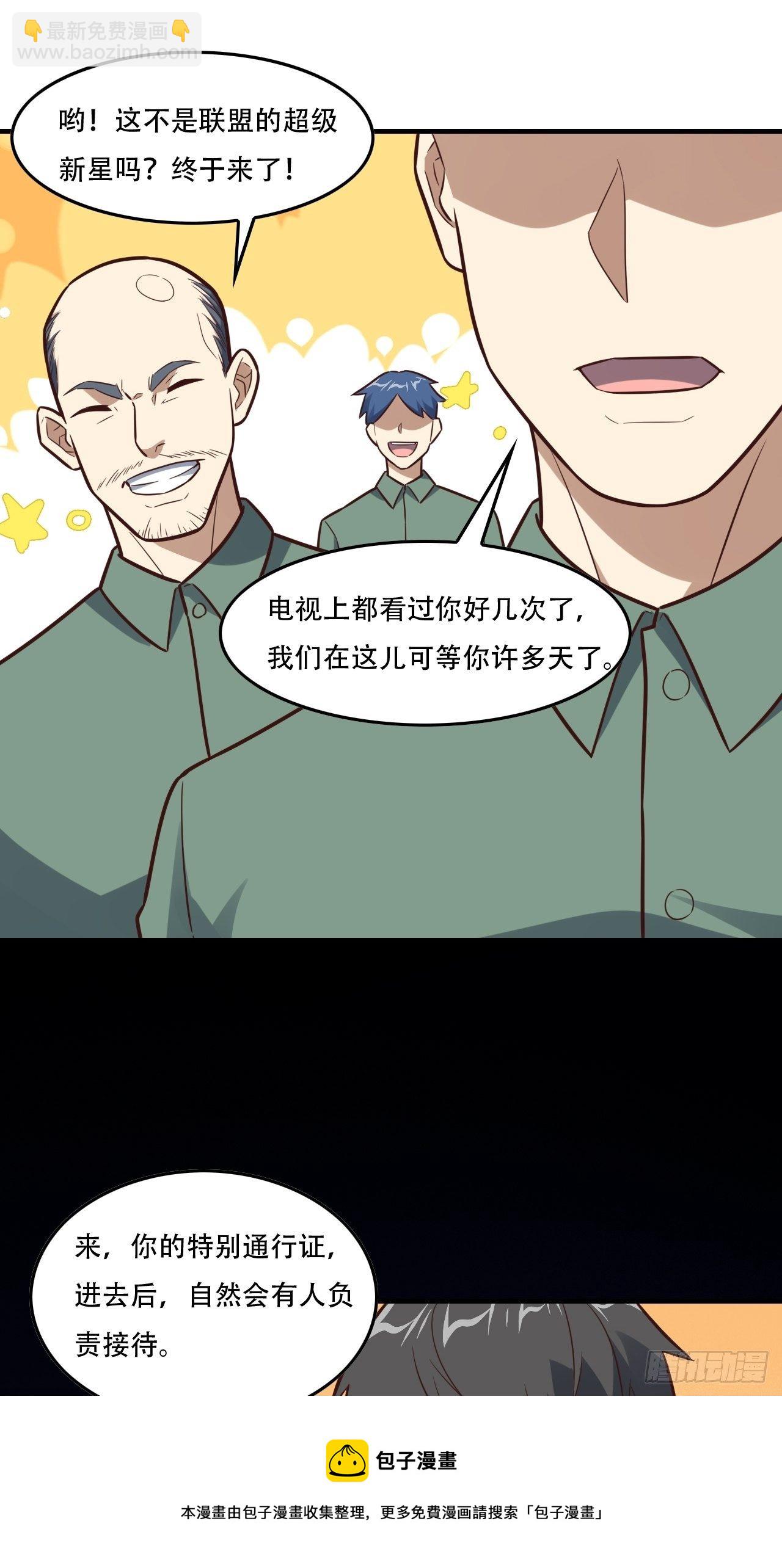 190磁堆再现！-第193话