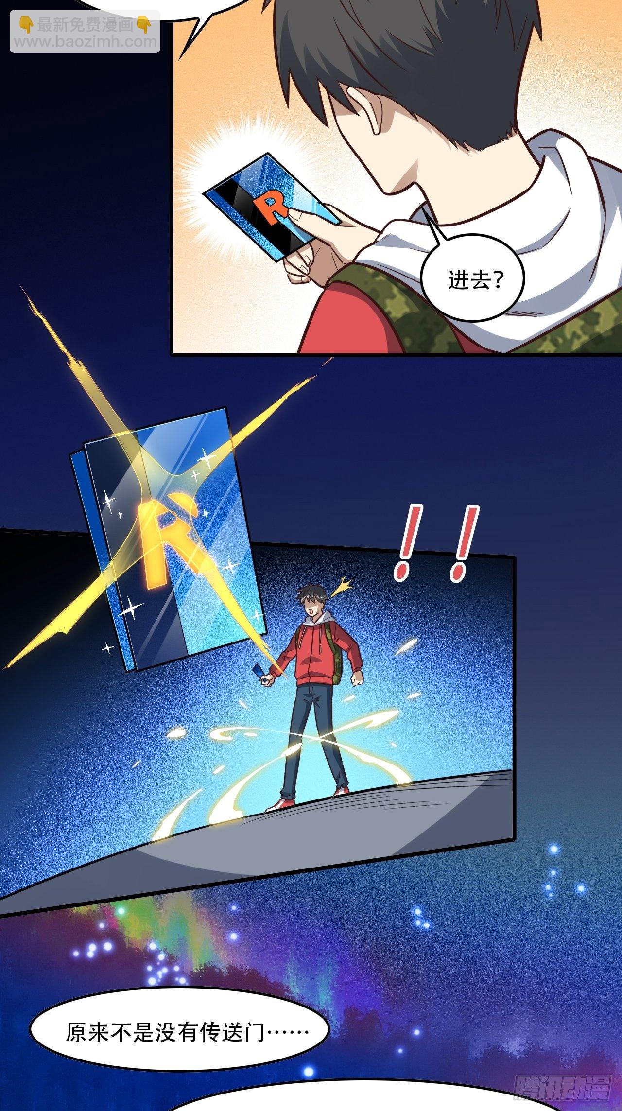 190磁堆再现！-第193话