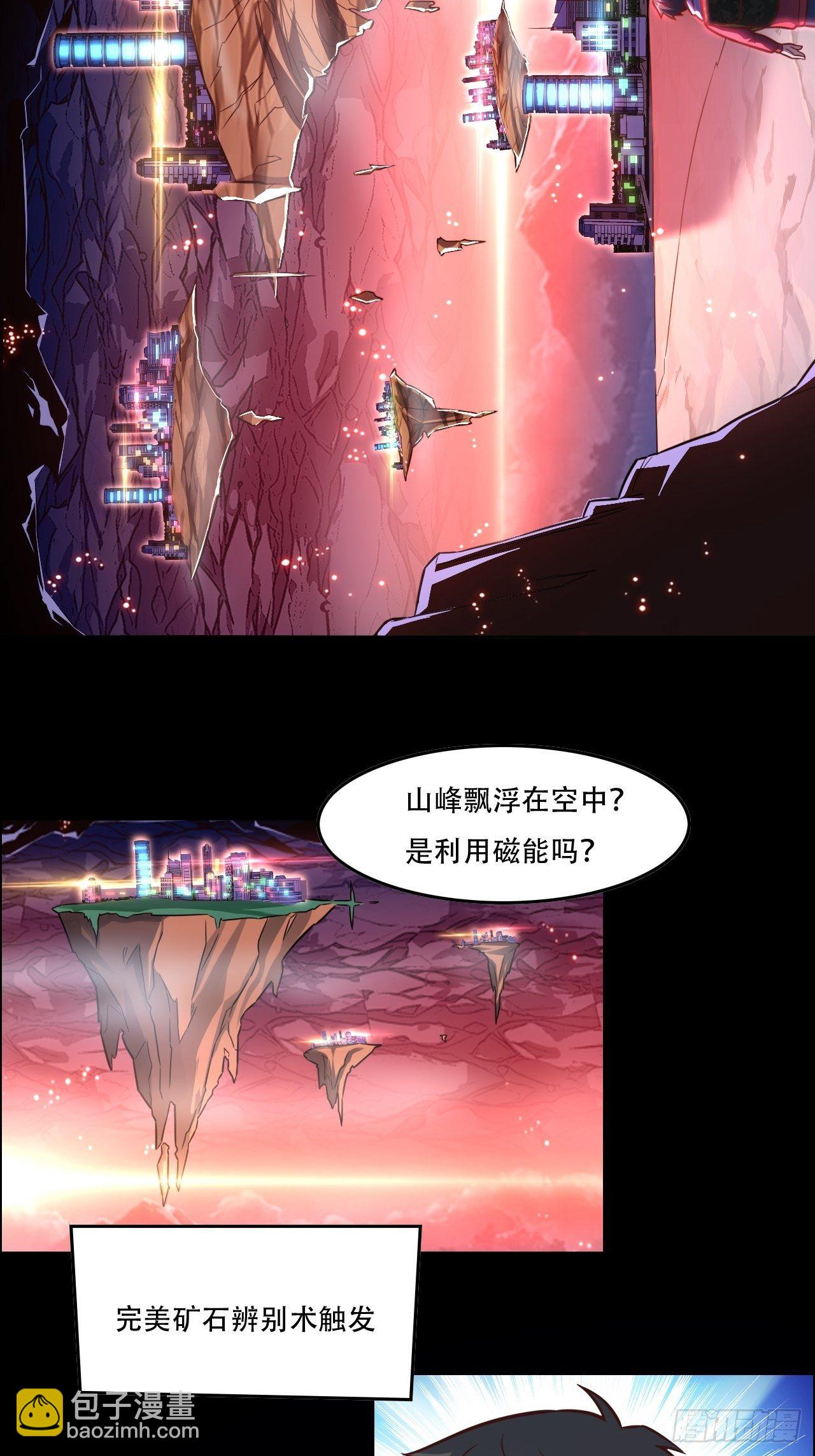 190磁堆再现！-第193话