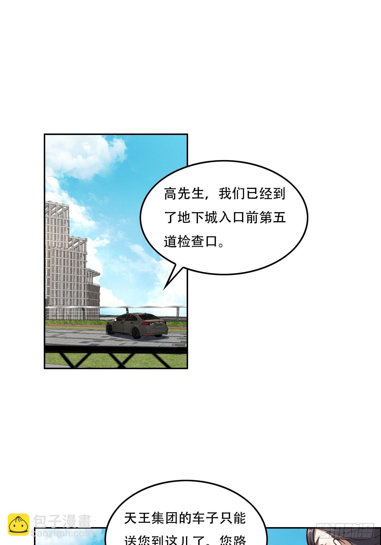 190磁堆再现！-第193话