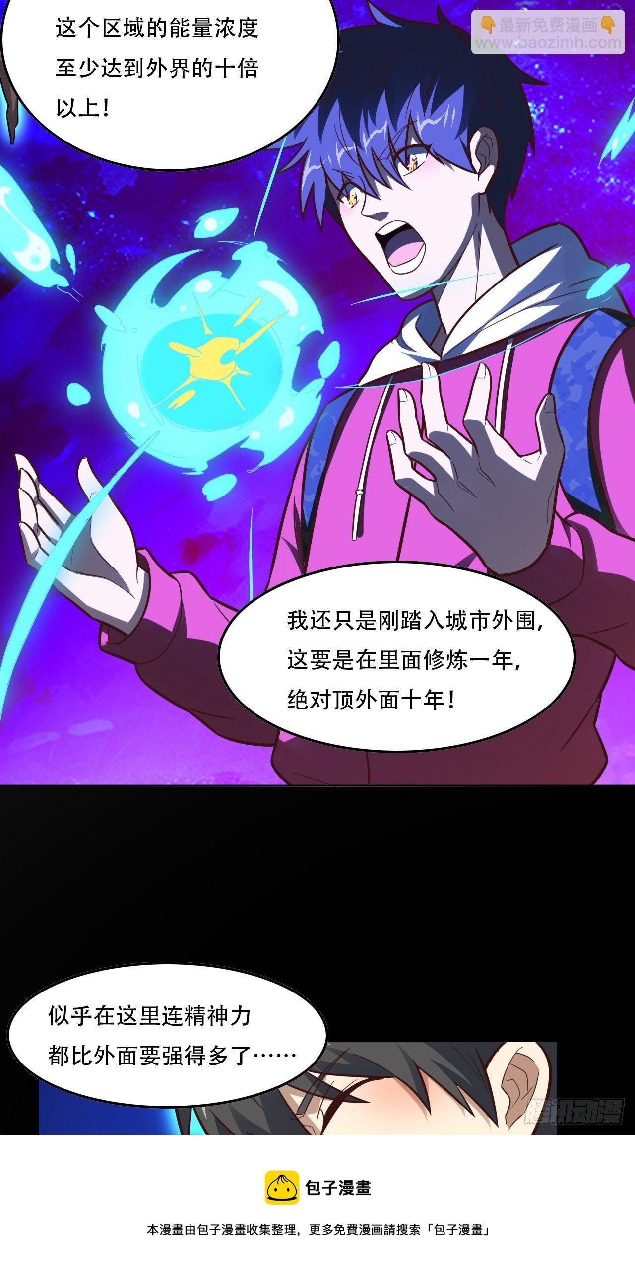 190磁堆再现！-第193话