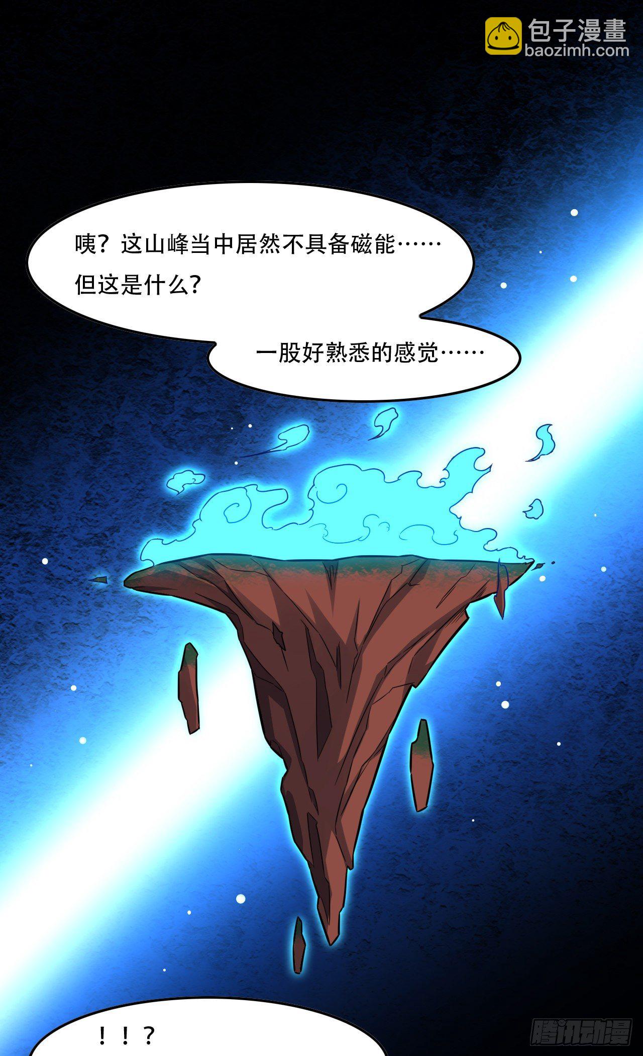 190磁堆再现！-第193话