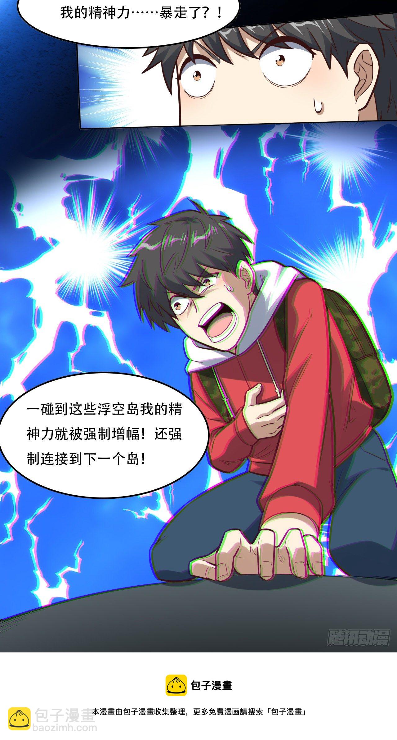 190磁堆再现！-第193话