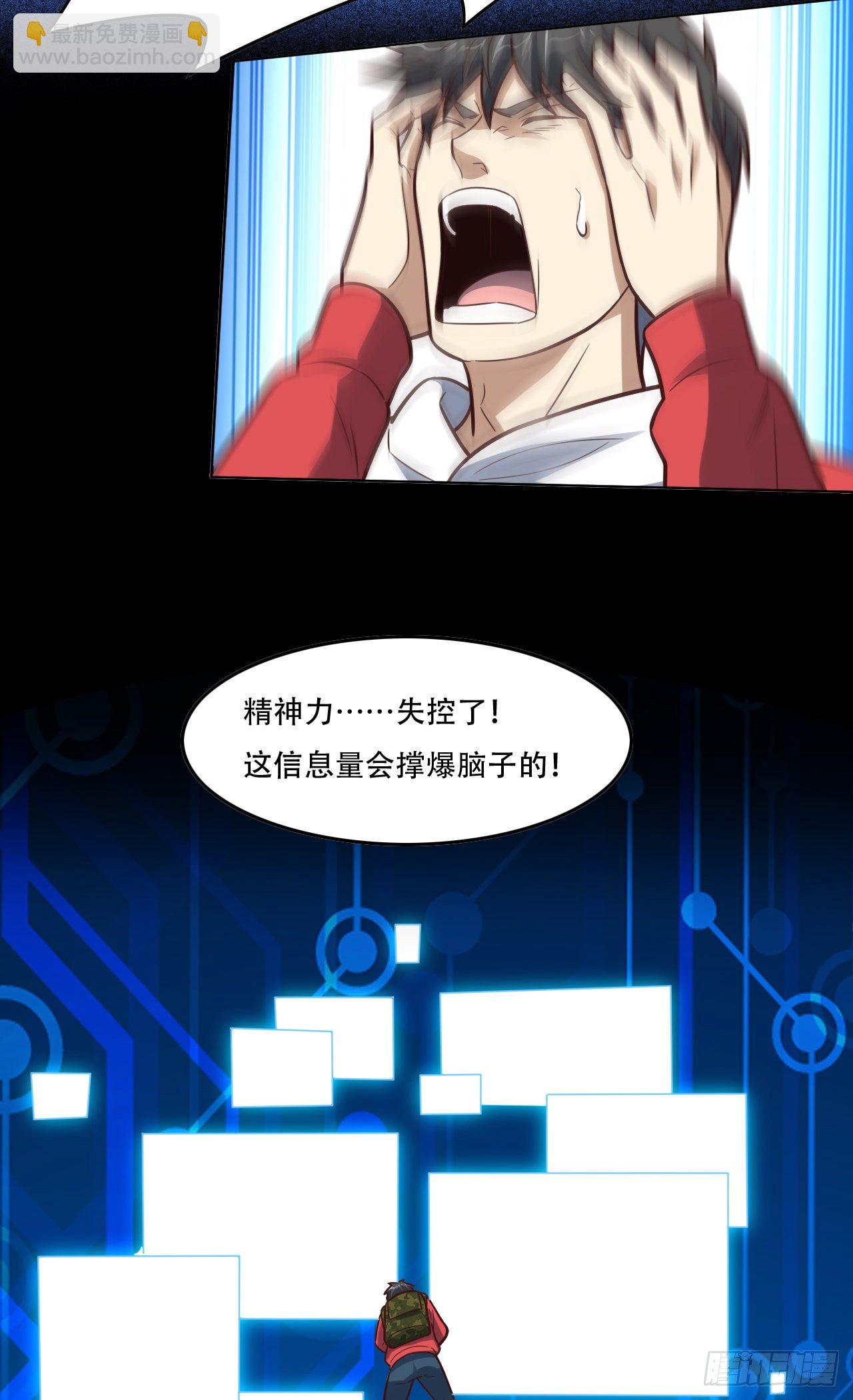 190磁堆再现！-第193话